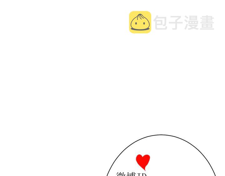 第35话 我看你就是想套路我！116