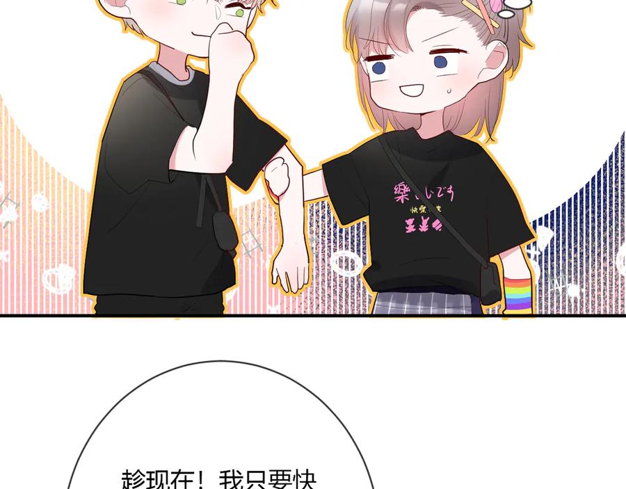 第56话 恋爱白痴65