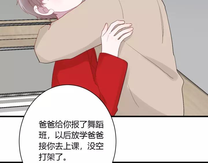 第30话 公主养成记85