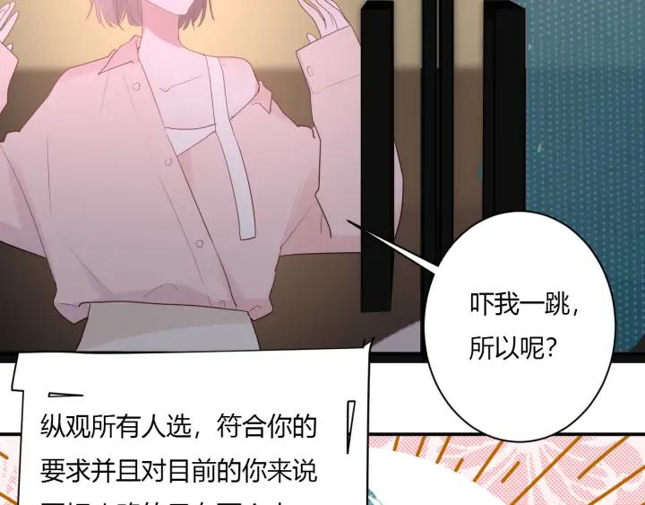 第49话 他还是他80