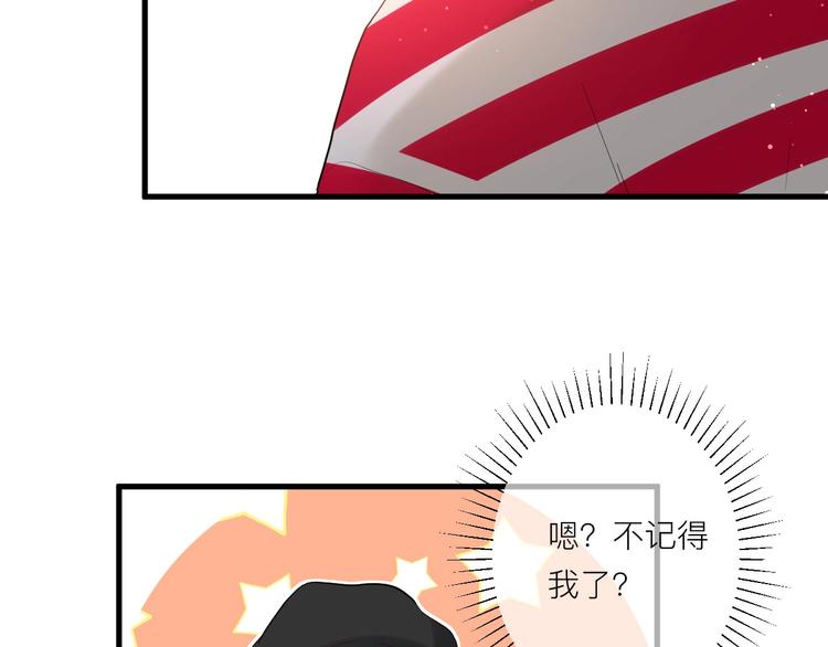 第8话 公主抱3