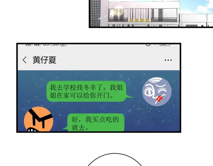 第45话 生日礼物85