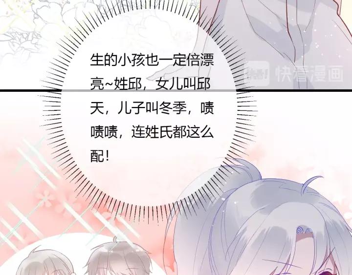 第41话 冬幸家的修罗场27