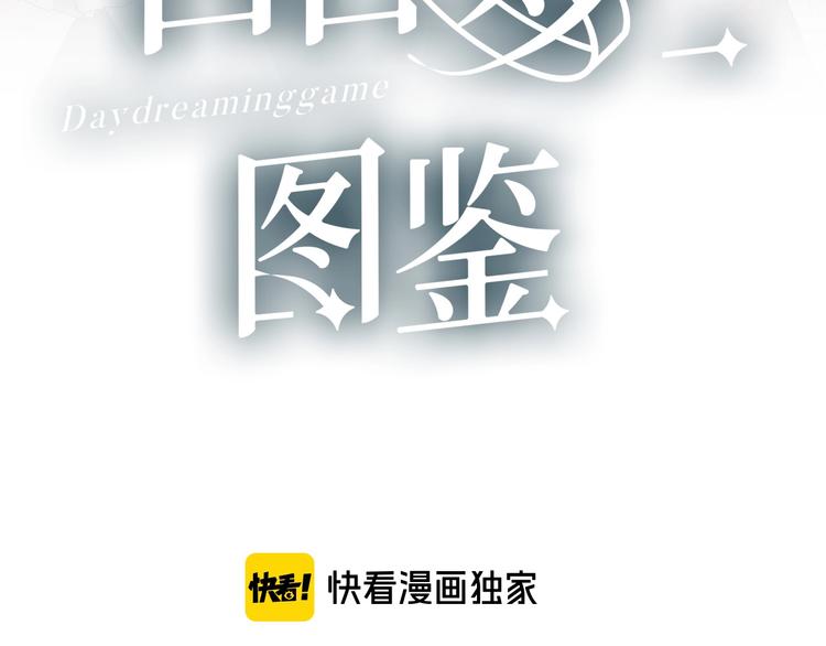 第6话 兄弟？13