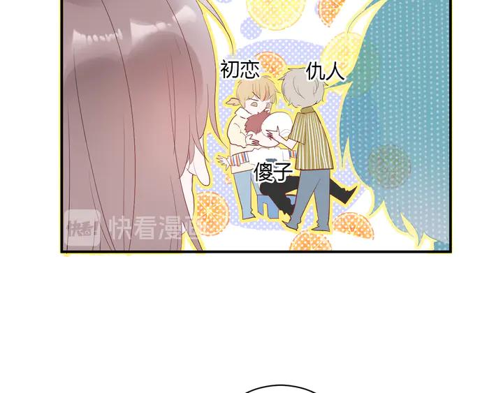 第51话 男友标准21