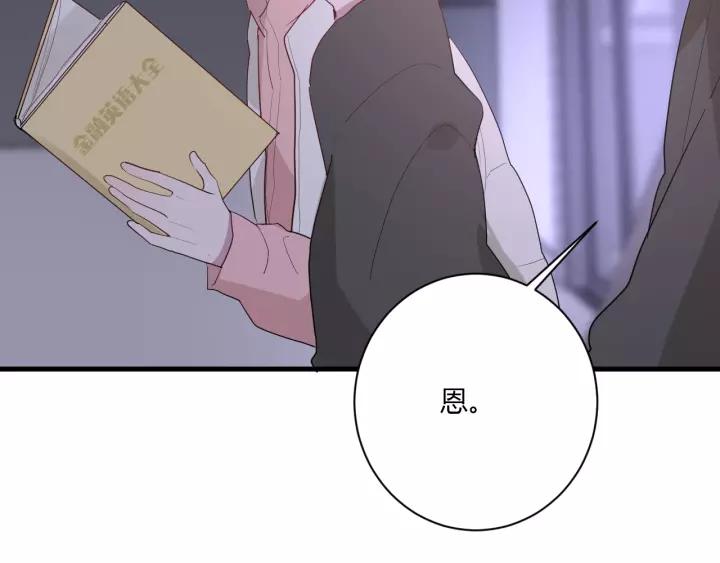 第33话 光环的背后67