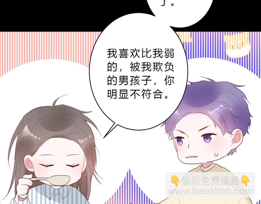 番外 姐姐浪漫史21