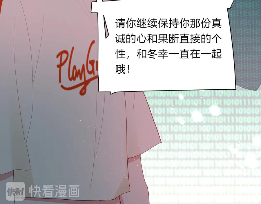 第64话 甜甜的味道53
