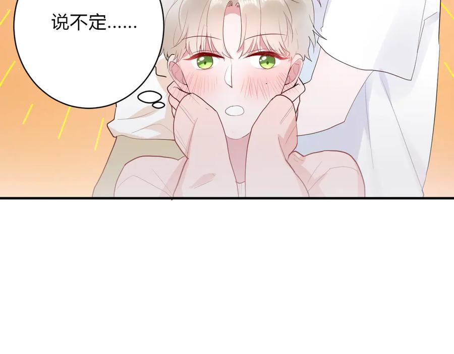 第64话 甜甜的味道80