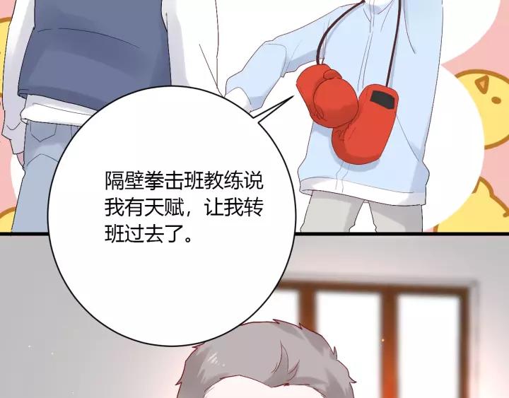 第30话 公主养成记90