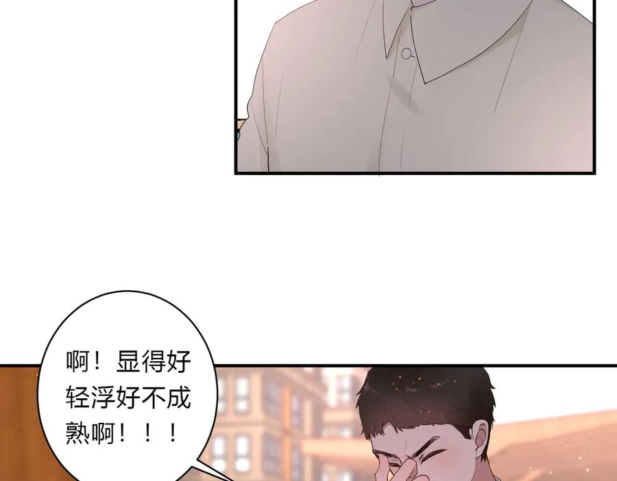 第62话 男朋友42