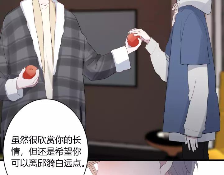 第39话 希望你离她远点22