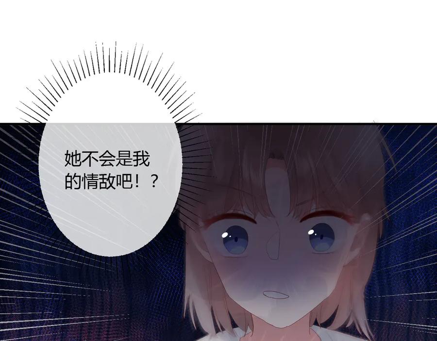 第57话 情敌80