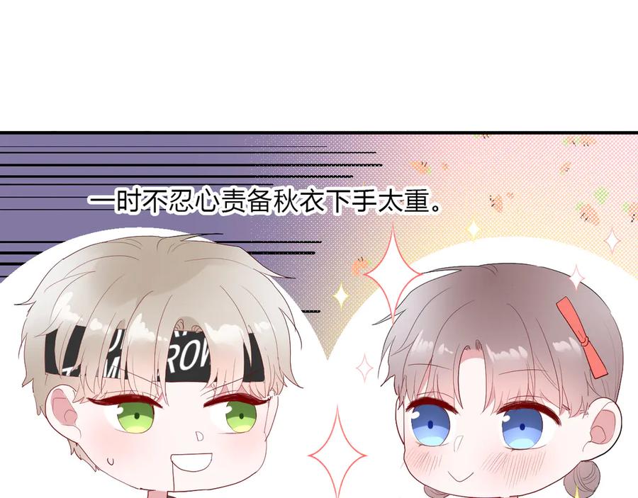 第62话 男朋友18