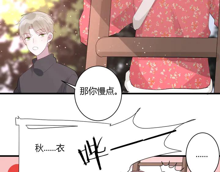 第35话 我看你就是想套路我！81