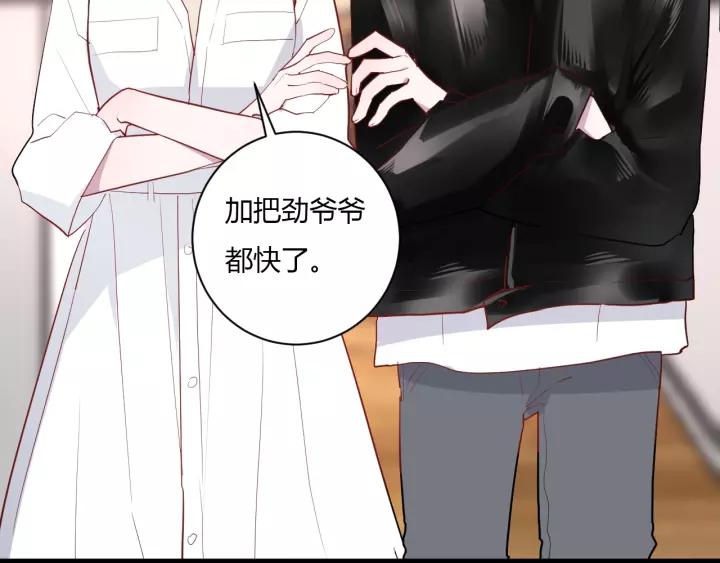 第41话 冬幸家的修罗场94