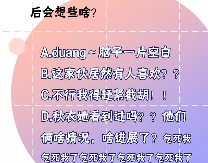 第33话 光环的背后110
