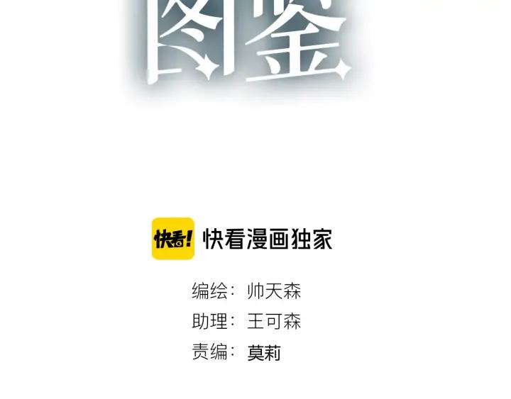 第48话 救命20