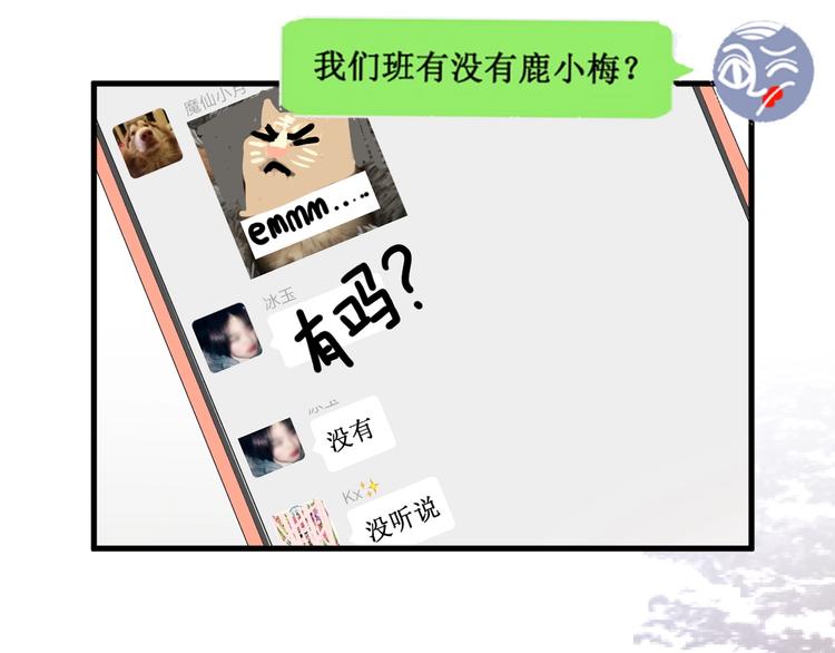 第25话 这算约会吗～7