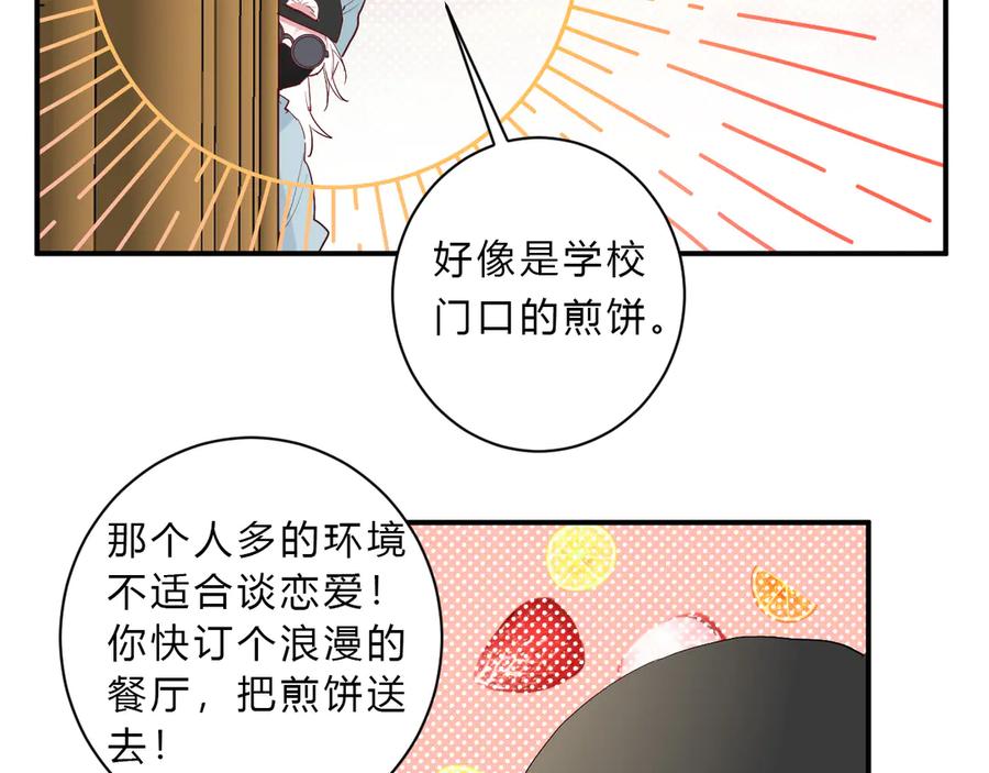 完结篇 私奔到天上36