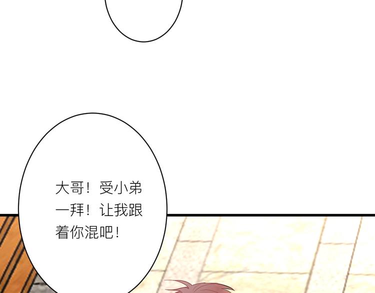 第8话 公主抱55
