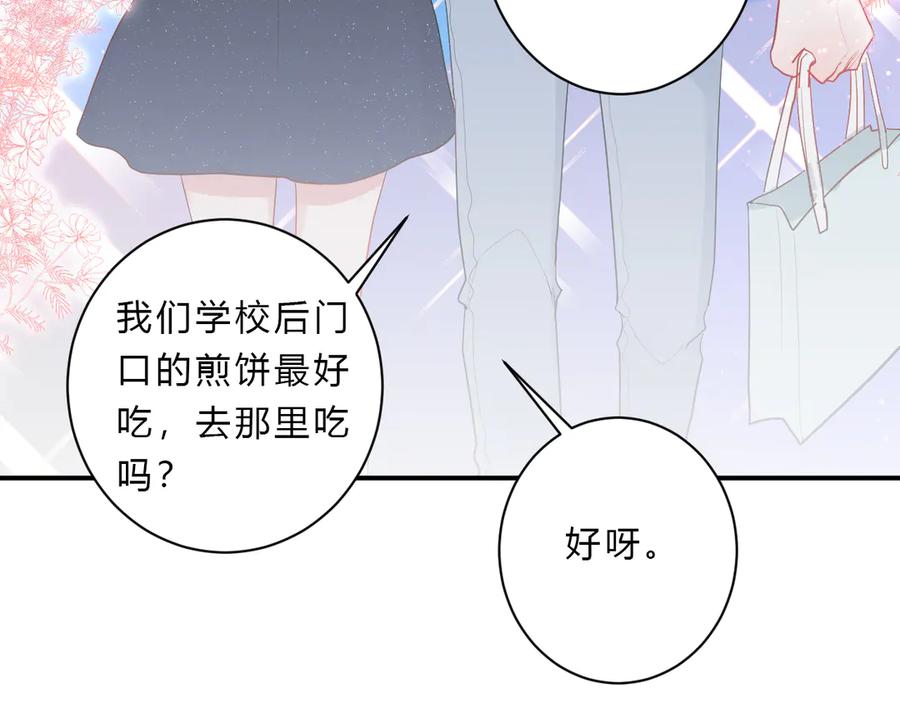 完结篇 私奔到天上34