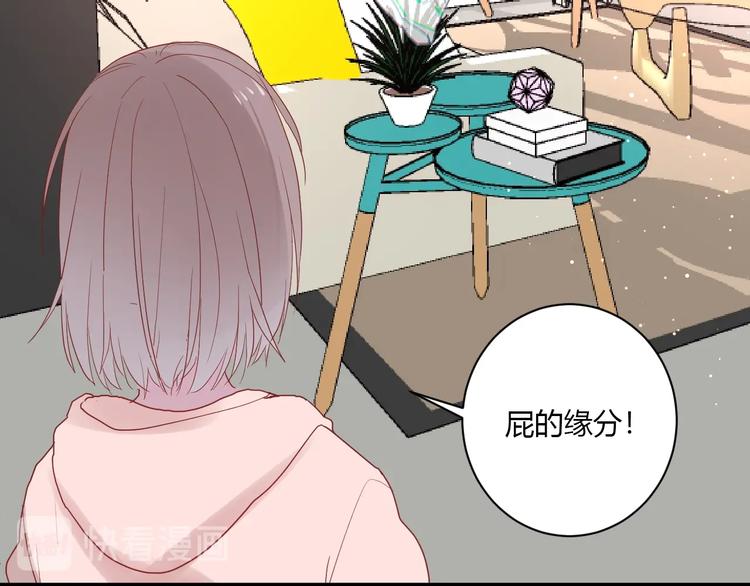 第23话 该死的缘分60