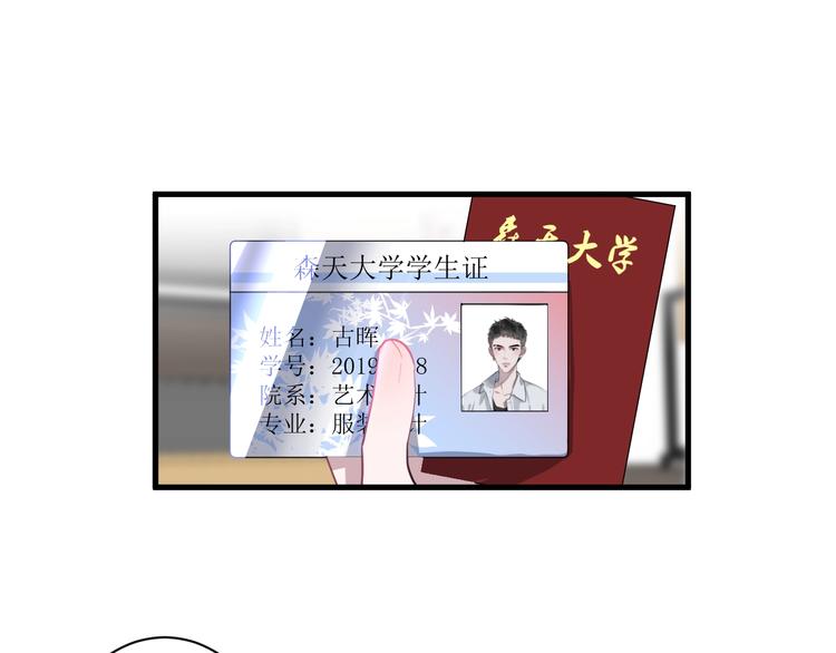 第11话 我不玩了43