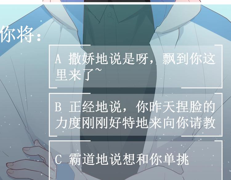 第21话 冬幸的秘密基地78