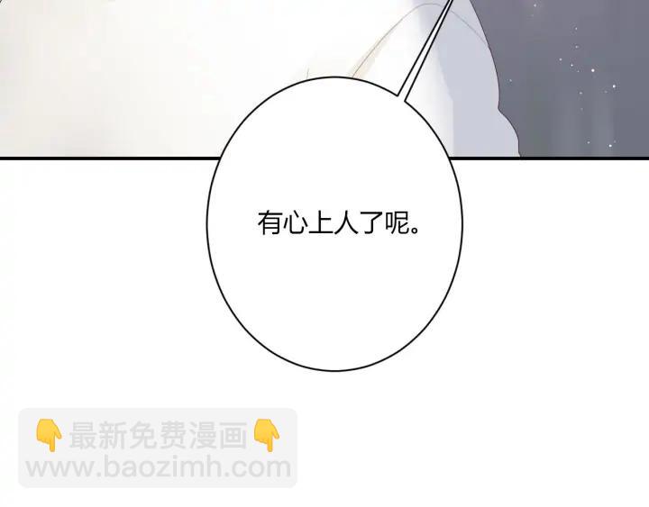 第52话 心上人80