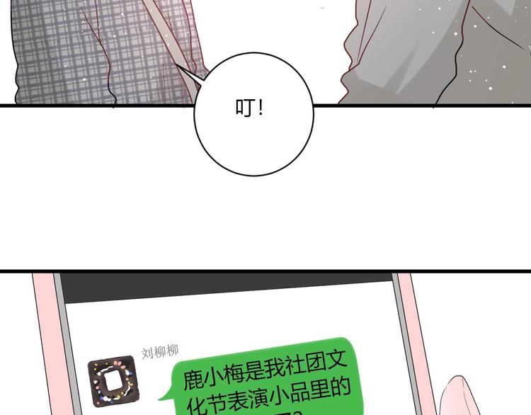 第26话 女朋友为啥生气？？17