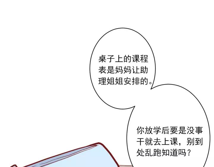 第42话 成长路上的绊脚石43