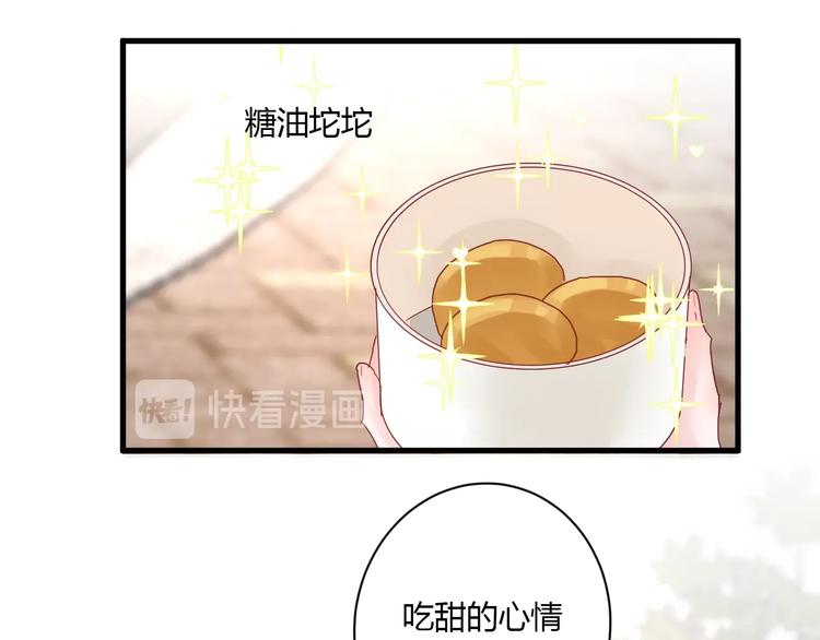 第25话 这算约会吗～55
