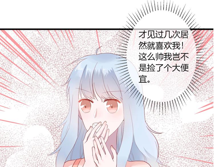 第26话 女朋友为啥生气？？25