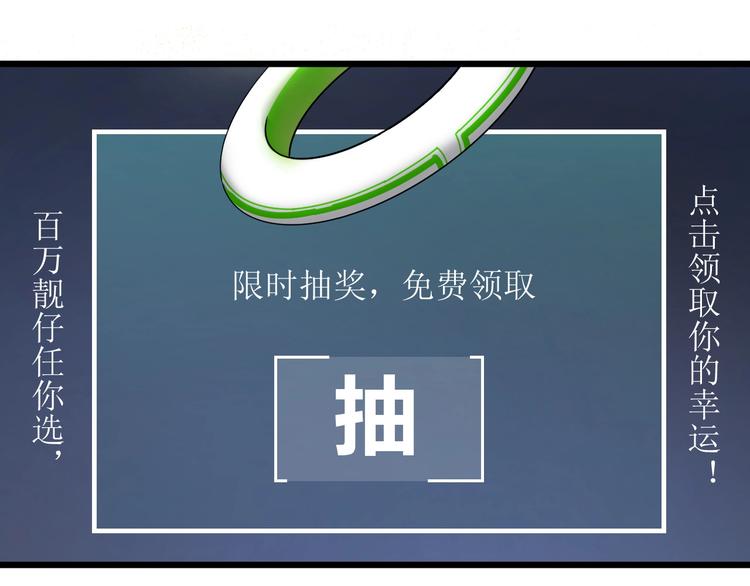 第1话 手游定制男神攻略计划54