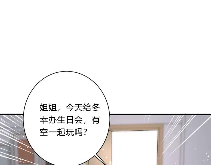 第45话 生日礼物51