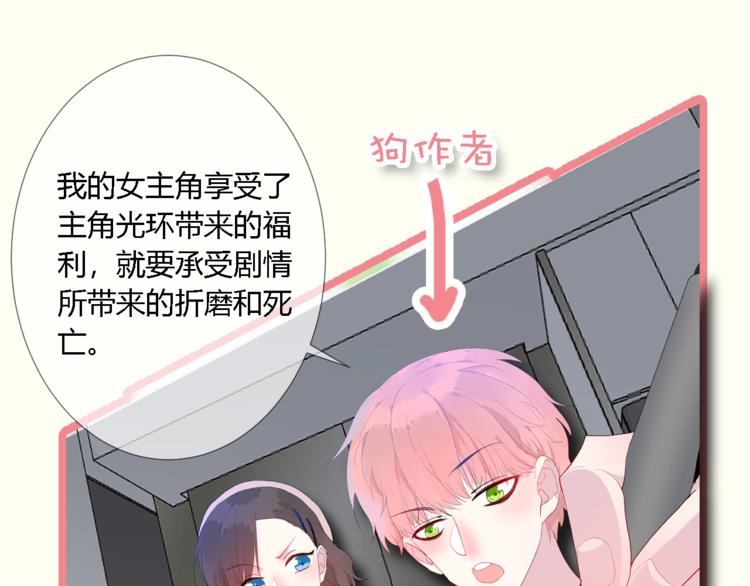 序章 这个主角还当不当？9