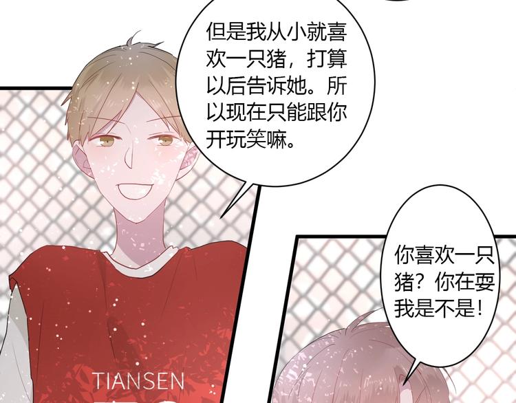 番外 秋衣青梅篇50