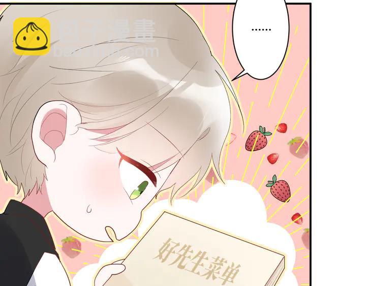 第51话 男友标准58