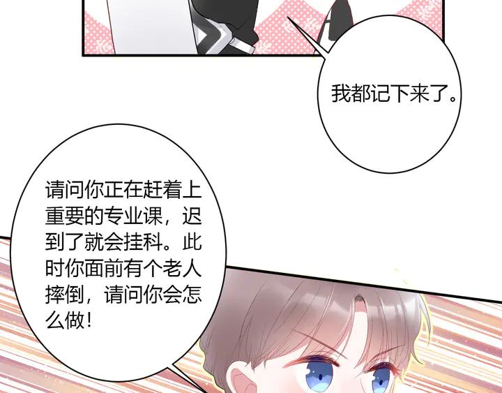 第51话 男友标准67
