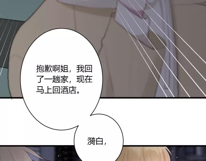 第32话 情敌见面，分外...81