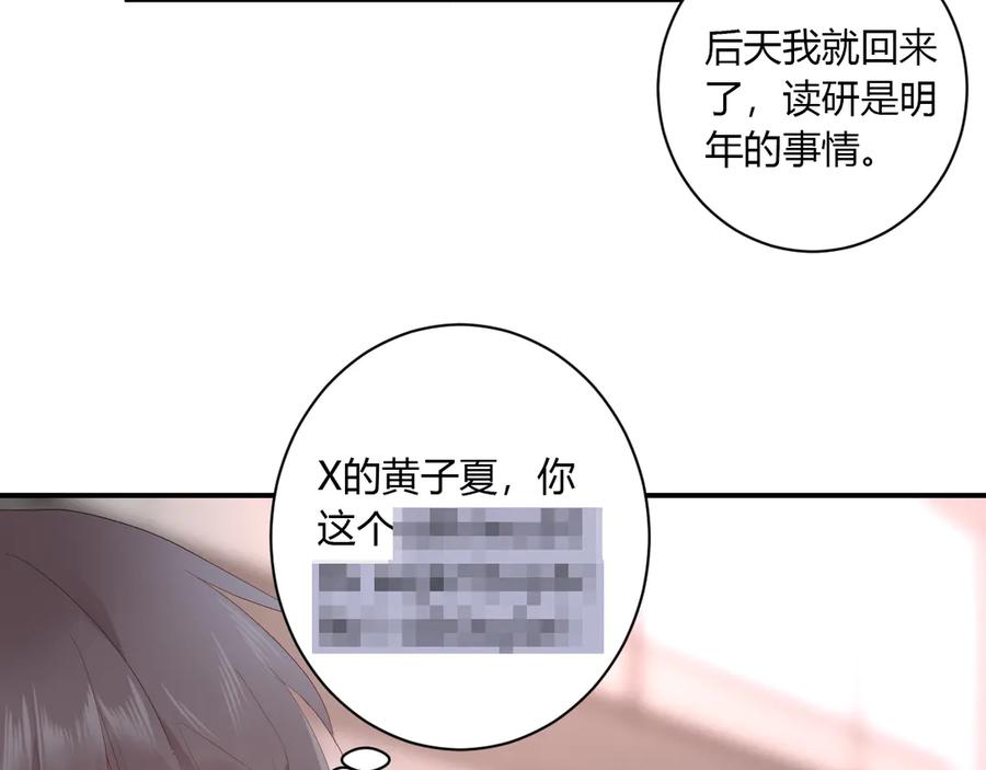 第61话 想见他（她）10