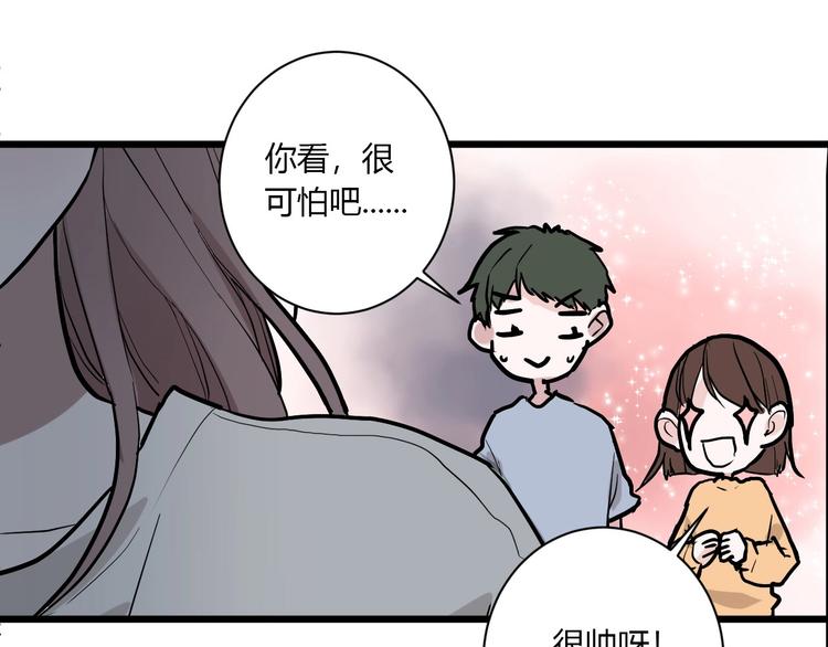 第1话 手游定制男神攻略计划34