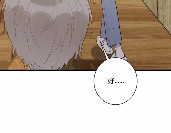 第41话 冬幸家的修罗场20