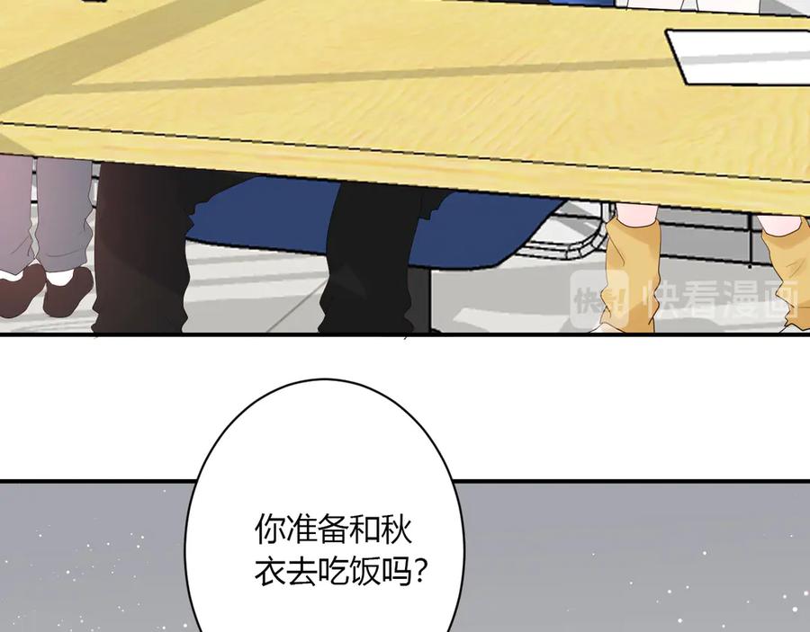 第56话 恋爱白痴17