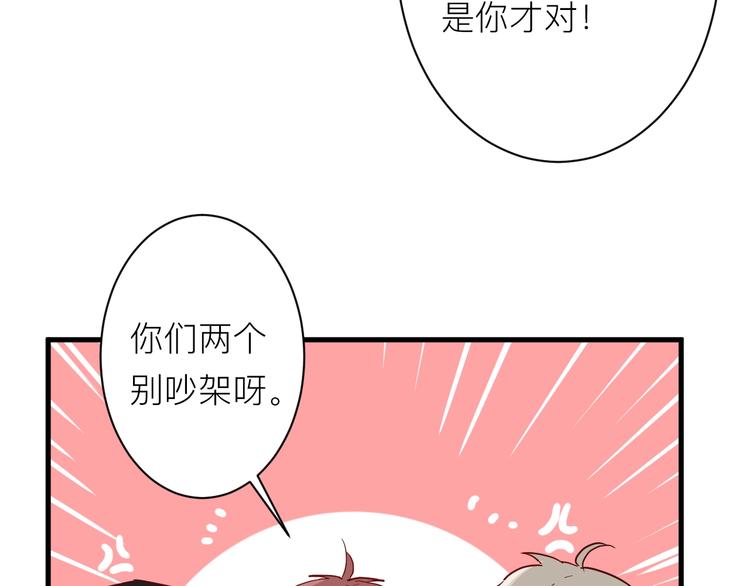 第18话 我要换攻略对象！42