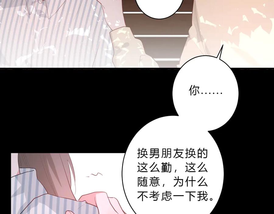 番外 姐姐浪漫史18