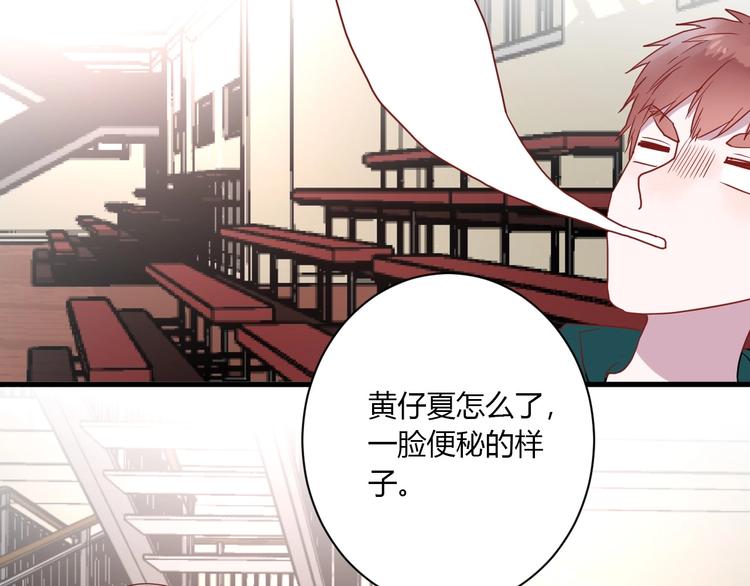 第26话 女朋友为啥生气？？75