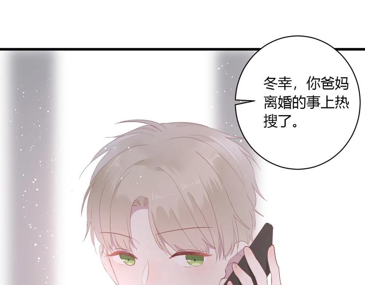 第29话 这就见家长了？4