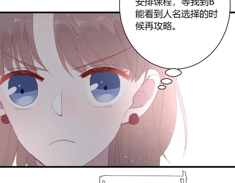 第28话 你是认真的吗17